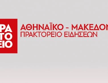 Παρά τις διαψεύσεις το ΑΠΕ επιμένει: Ευρωπαϊκές πηγές μιλούν για ακύρωση της περικοπής των συντάξεων